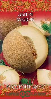 Дыня Медок 0,5 г серия Русский вкус! (Россия)