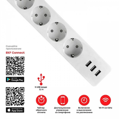 Умный удлинитель EKF Connect 1.8 м 4 гн с/з + USB*4 Wi-Fi (Китай)