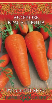 Морковь Краса девица 2г серия Русский вкус (Россия)