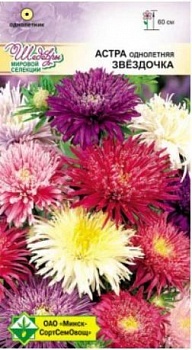 Астра Звездочка смесь 0.1г (Австрия)