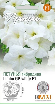 Петуния гибридная Лимбо ГП Вайт F1, 10 шт дражированная (Россия)