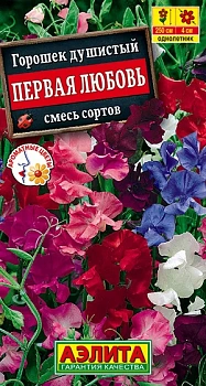 Горошек душистый Первая любовь смесь сортов семян (Нидерланды)