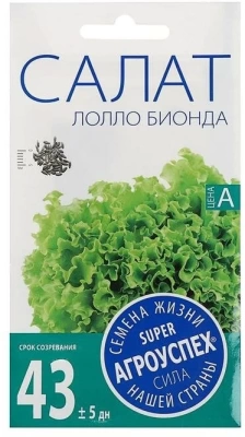 Салат Лолло Биондо ранний 0,5г (Россия)