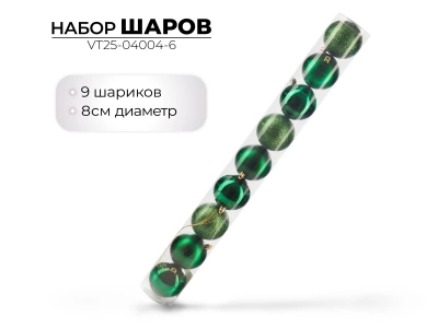 Набор новогодних шаров Ausini 8 см, 9 шт VT25-04004-6 темно зеленый (Китай)