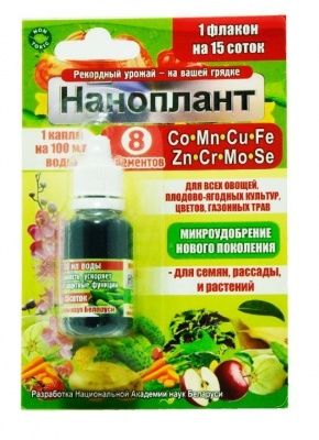 Микроудобрение Наноплант - 8 элементов 15мл Купить | Практик