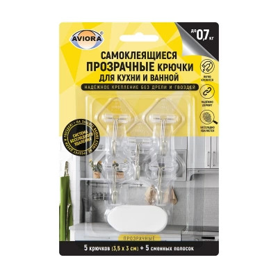 Крючки самоклеящиеся для кухни и ванной AVIORA 5 штук (Китай)