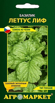 Базилик Леттус лиф 0,5г (Чехия)