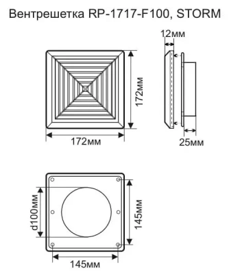 Решетка вентиляционная с фланцем разборная STORM (Беларусь)