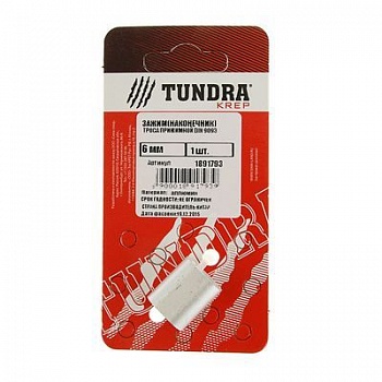 Зажим (наконечник) троса прижимной DIN 9093 TUNDRA krep 6 мм (Россия)