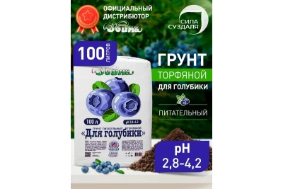 Торф Двина Для голубики 100 л (Беларусь)