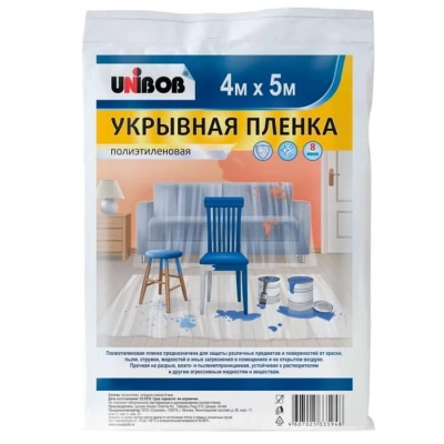 Пленка укрывная UNIBOB 4х5м 8мкм (Вьетнам) в Борисове