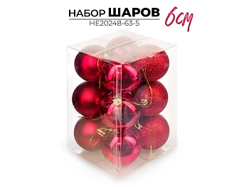 Набор новогодних шаров Ausini 6 см, 12 шт HE20248-63 (Китай)