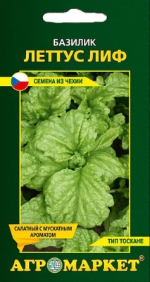 Базилик Леттус лиф 0,5г (Чехия)