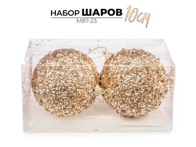 Набор новогодних шаров Ausini 10см, 2шт, серебро M87-23 (Китай)