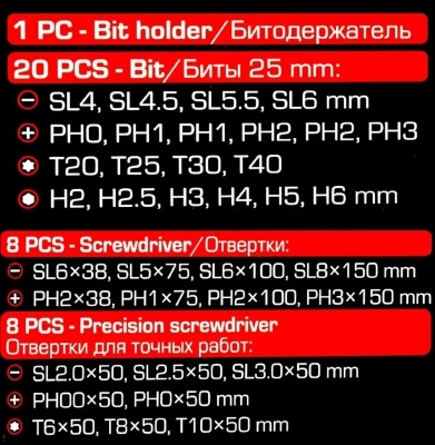 Отвертки в комплекте с битами набор 37 предметов (Китай)