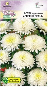 Астра Арлекин Белый 0.2г (Германия)