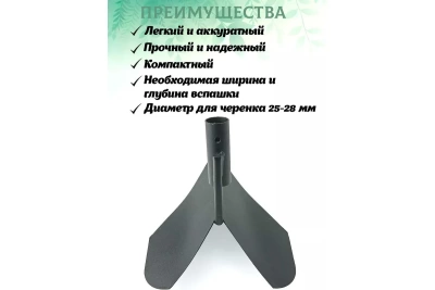 Бороздовичок-окучник ручной малый (Беларусь)