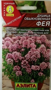 Душица обыкновенная 0,05 семена (Польша)