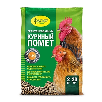 Куриный помет обогащенный удобрение органоминеральное сухое 2кг (Россия)