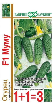 Огурец Муму F1 серия 1+1 корнишон (Россия)