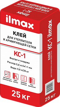 Клей для армирующей сетки и утеплителя ilmax KC-1, KC-1 ЗИМА в Борисове