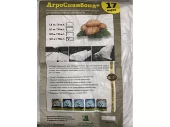 Спанбонд №17 белый (1.6x10м) (Россия)