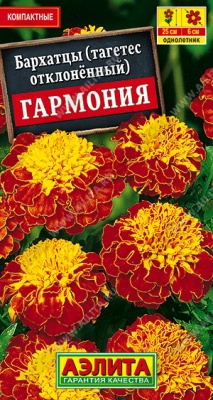Бархатцы Гармония семена (Россия) Бархатцы Гармония семена (Россия)