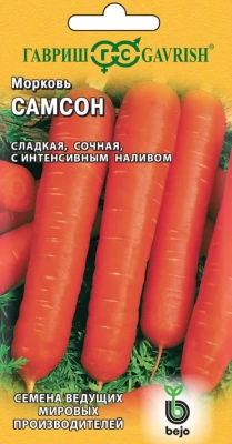 Морковь Самсон 0,5 г (Россия)