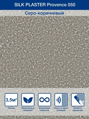 Жидкие обои Silk Plaster Прованс 050 (Россия)