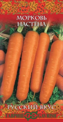 Морковь Настена 2,0 г серия Русский вкус! (Россия)