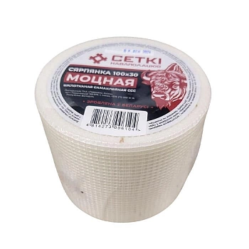 Лента стеклотканевая самоклеящаяся серпянка МОЦНАЯ СЕТКI НАВАПОЛАЦКIЯ (Беларусь)