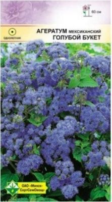 Агератум мексиканская Голубой букет 0.15г Купить | Практик