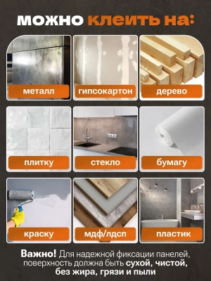 Панель самоклеящаяся ПВХ 70х77х5мм классический кирпич белый (Россия)