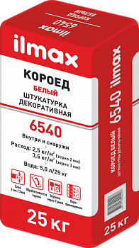 Штукатурка Декоративная (фактура короед) ilmax 6540  в Борисове