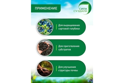 Торф Двина Для голубики 100 л (Беларусь)