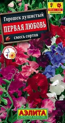 Горошек душистый Первая любовь смесь сортов семян (Нидерланды)