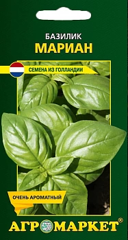 Базилик Мариан 0,5г (Нидерланды)