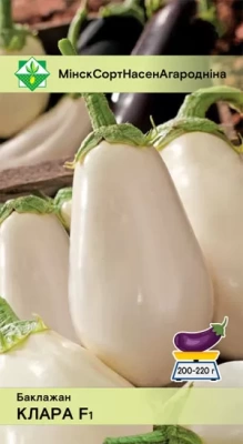 Баклажан Клара F1 10шт (Польша)