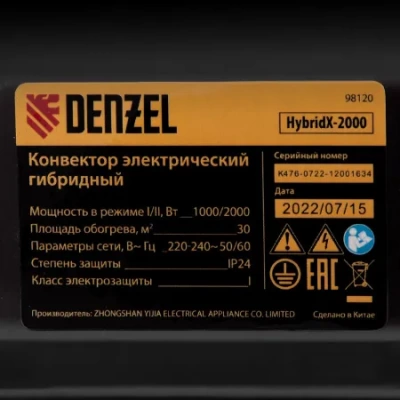 Конвектор Denzel гибридный электрический HybridX-2000 Вт, ИК нагреватель, цифровой термостат (Китай)