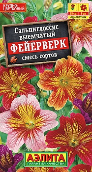 Сальпиглоссис Фейерверк, смесь сортов семена (Россия)