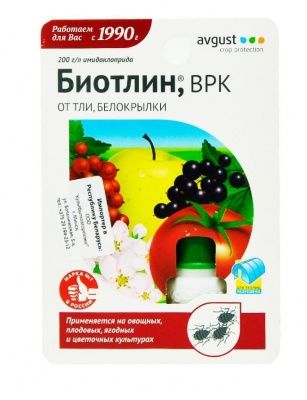 Биотлин 9мл Купить |  Практик