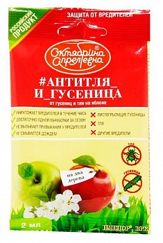Инсектицид Имидop oт тли и бeлoкpылки яблоня 2мл (Россия)