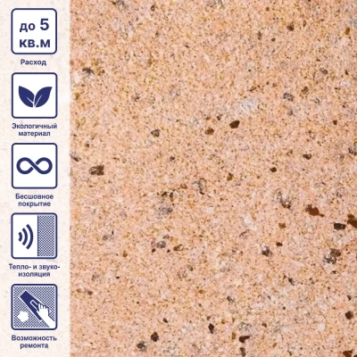 Жидкие обои SILK PLASTER Санд 134 С бежево-персиковый (Россия)