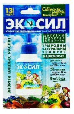 Регулятор роста растений Экосил 50 г/л 40 мл Купить | Практик