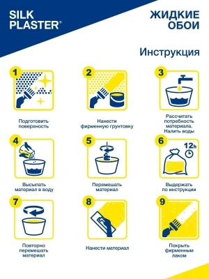 Жидкие обои Silk Plaster Престиж 401 1кг (Россия)