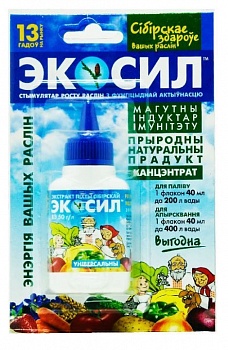 Регулятор роста растений Экосил 50 г/л 40 мл (Россия)