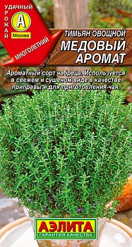 Тимьян Медовый аромат  семена (Россия)