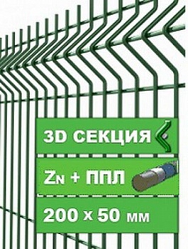 3D-Панели ограждения Город Н-1,53,L-2,5 200х50х3/4, Zn+ППл RAL6005 зеленый (Украина)