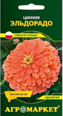 Цинния Эльдорадо 1 г Купить | Практик