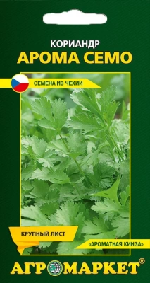 Кресс-салат Данска 1г (Чехия)